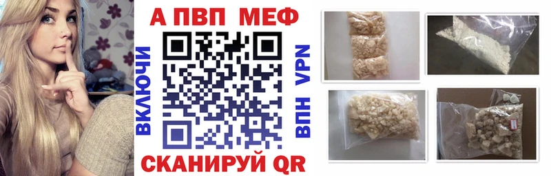 Альфа ПВП крисы CK  закладки  Чапаевск 