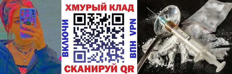 мориарти как зайти  mega как войти  Чапаевск  магазин    Героин Heroin 