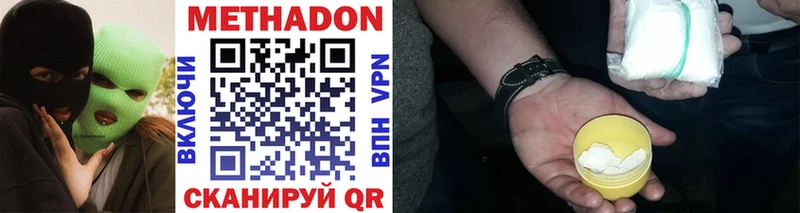 купить   Чапаевск  МЕТАДОН кристалл 