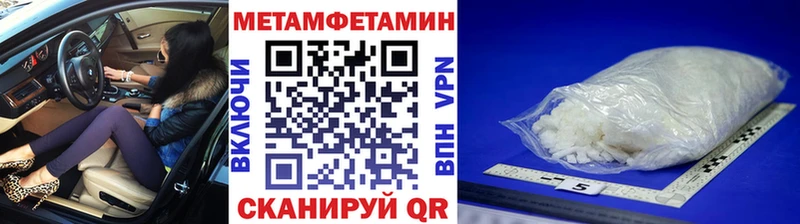 МЕТАМФЕТАМИН Methamphetamine  Чапаевск 