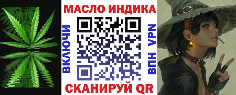 ТГК THC oil  Чапаевск 